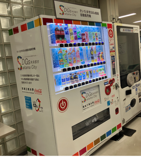 さいたま市／（令和7年7月31日発表）さいたま市とコカ·コーラ