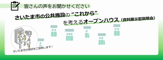 オープンハウス7