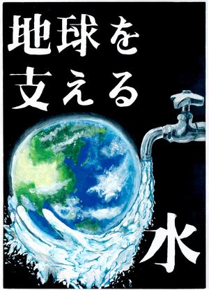 中学校の部最優秀賞