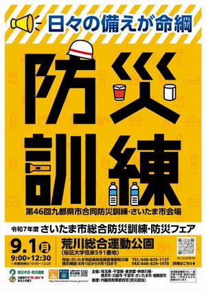ポスター