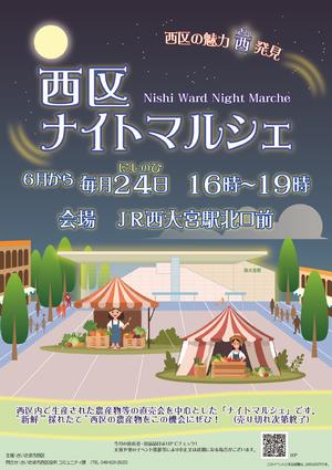 マルシェポスター