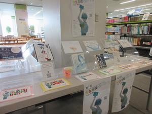 中央図書館開催風景