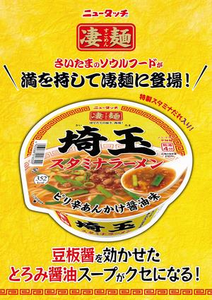 ramen