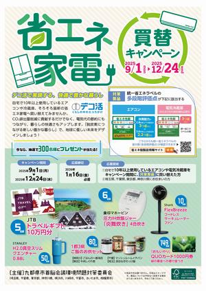 チラシ表