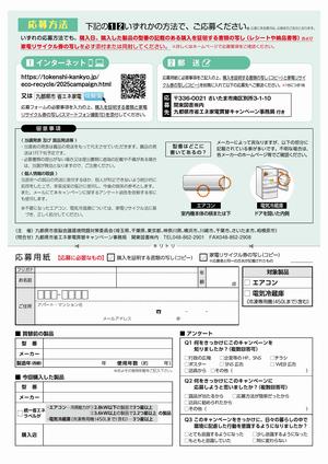 チラシ裏