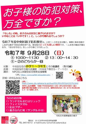 R7チラシ