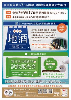チラシ表