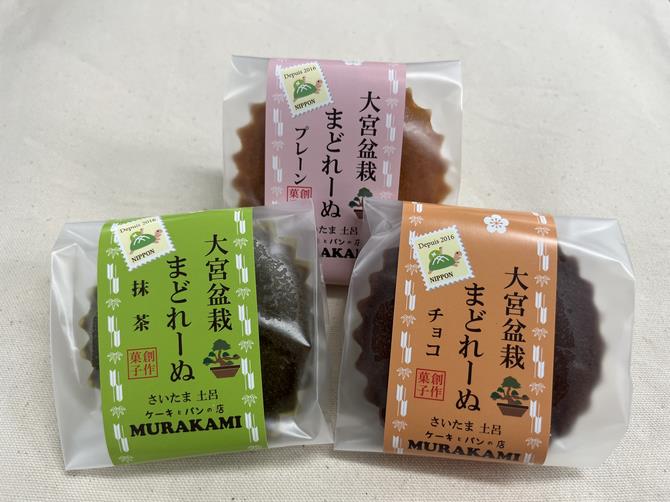 大宮盆栽まどれーぬ