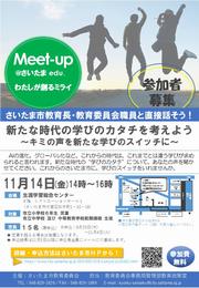 R7お知らせ（表）