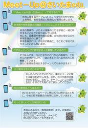 R7お知らせ（裏）