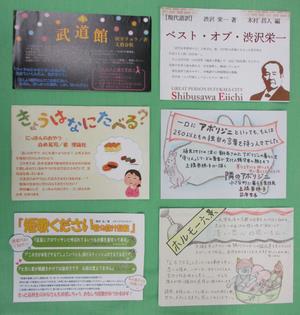 令和6年度のPOP