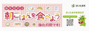 朝ごはんを食べようPOP