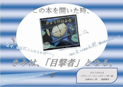 かようびのよる