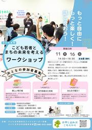 チラシ