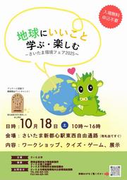 251018_チラシ表
