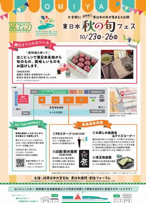 chirashi2