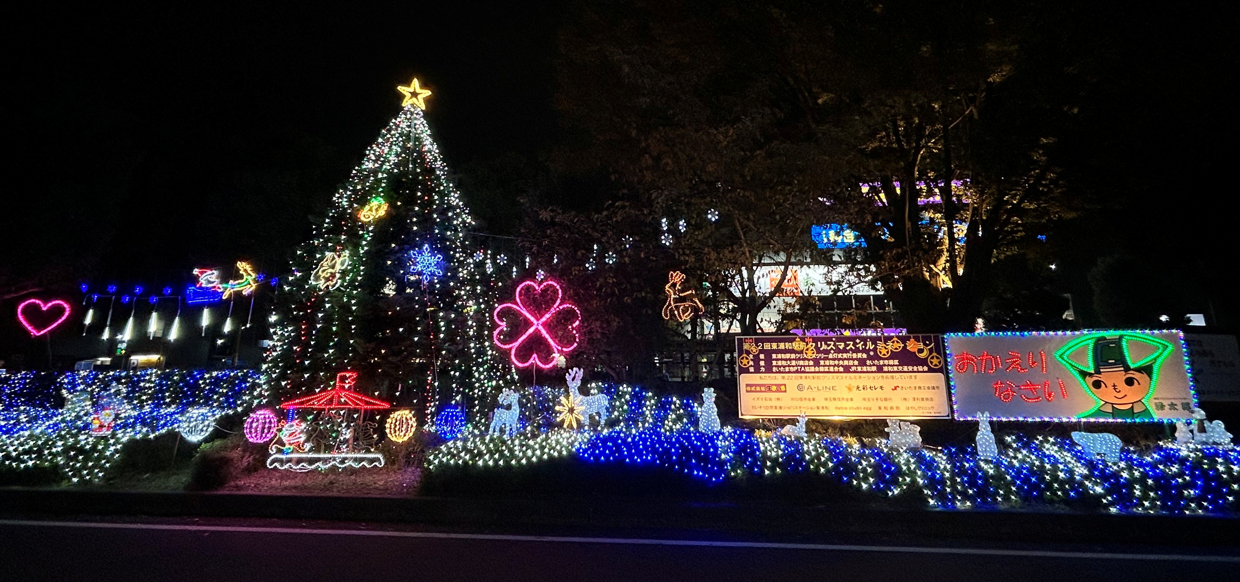 さいたま市／（令和7年10月27日発表）東浦和駅前でクリスマス