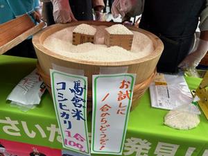 お米の量り売り