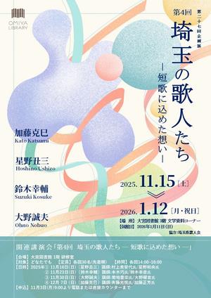 oomiya_071115_2_omote