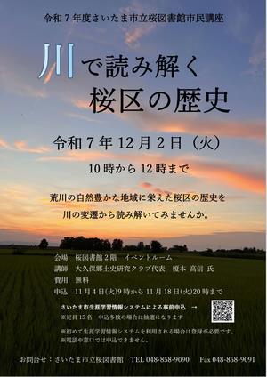 sakura-kouza-poster