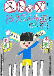 保護者の会（母の会）浦和支部長賞