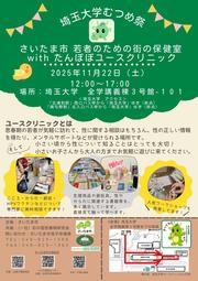 ポスター