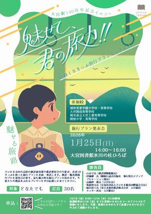oomiya_080125_2