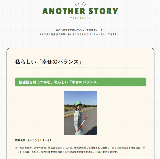 hint message