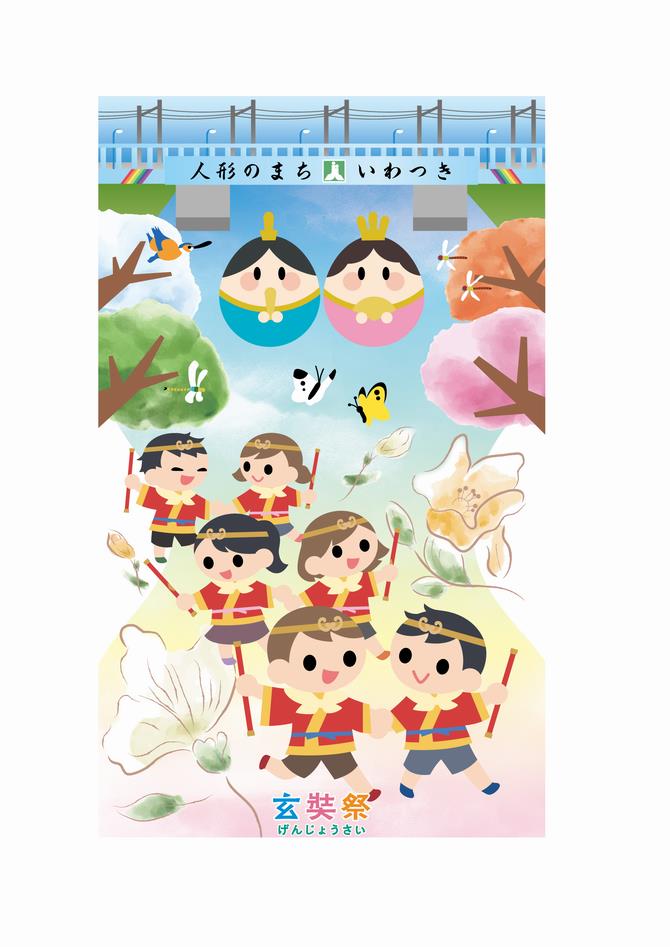 さいたま市／（令和8年2月6日発表）東岩槻駅北口階段のラッピング