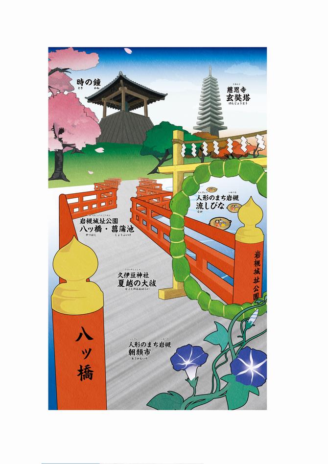 さいたま市／（令和8年2月6日発表）東岩槻駅北口階段のラッピング