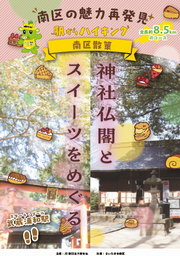 ekihaichirashi