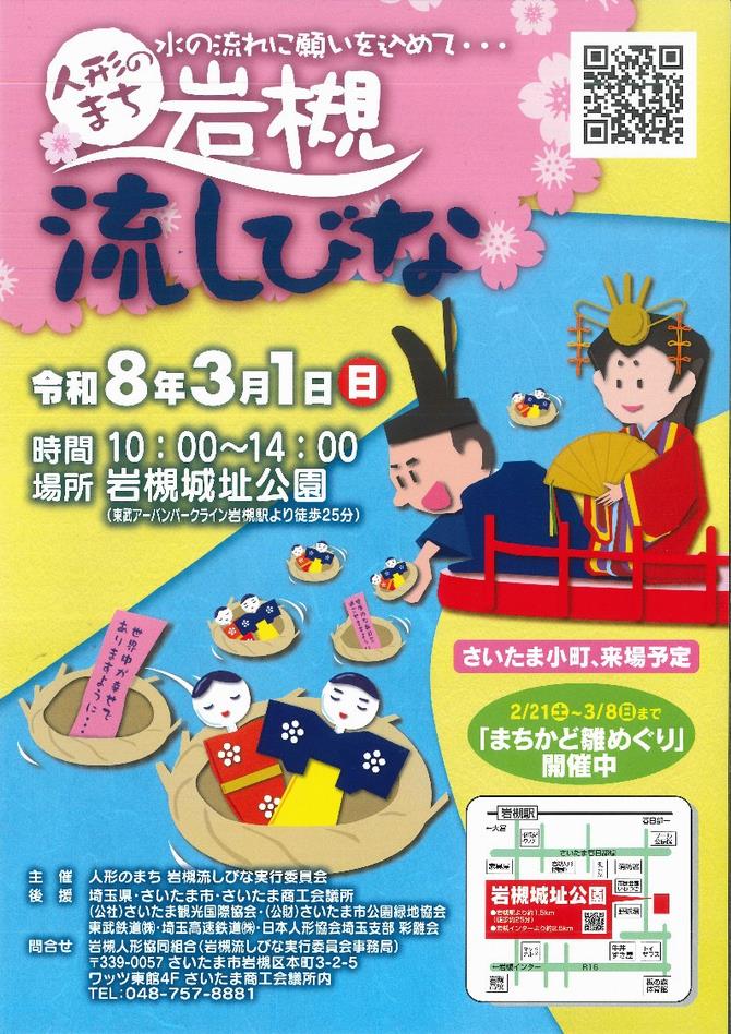 Yahoo!オークション さいたま市 岩槻大百科 岩槻地方史研究会 - 人形の