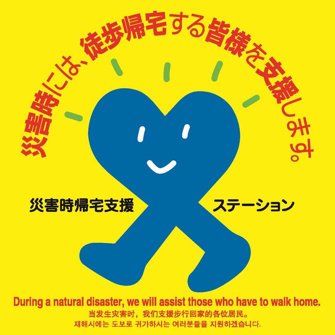 kitakusiensute-shon