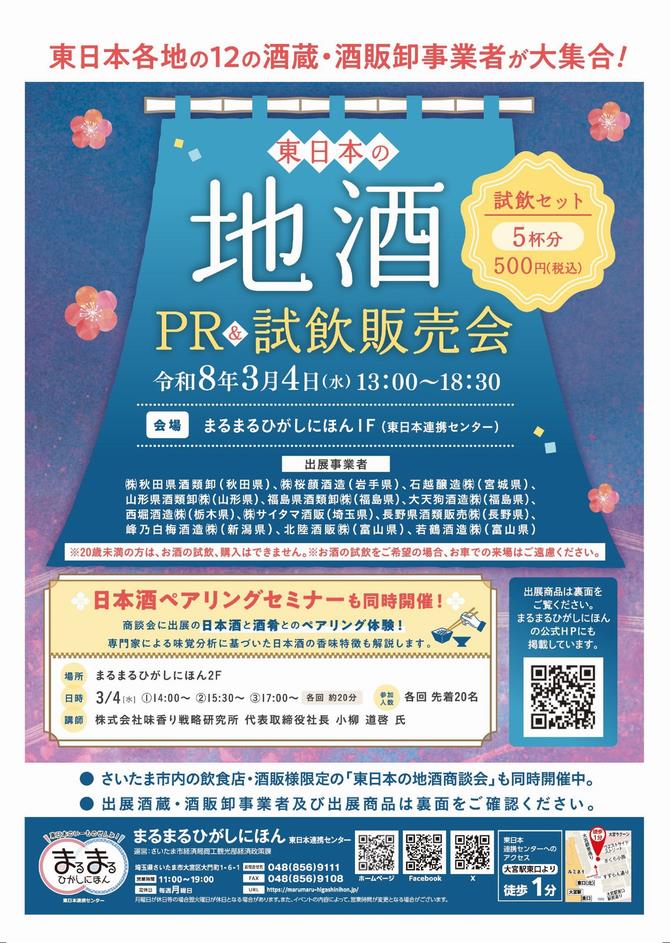 チラシ表
