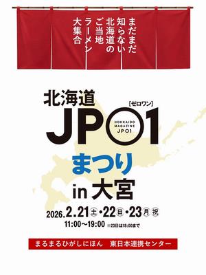 JP01まつりin大宮1