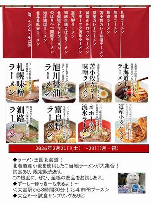JP01まつりin大宮2