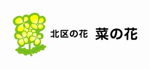 菜の花