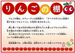 りんごのたな