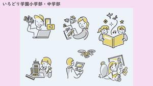 いろどり学園小学部・中学部