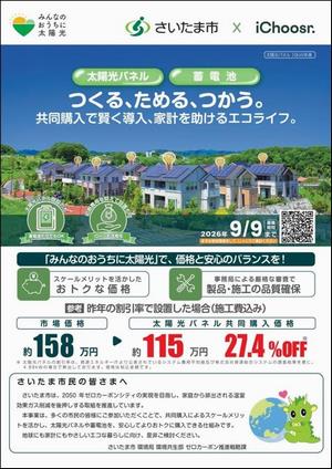 共同購入