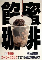 sunadokei