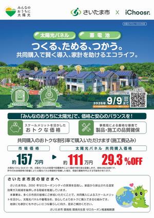 チラシ表
