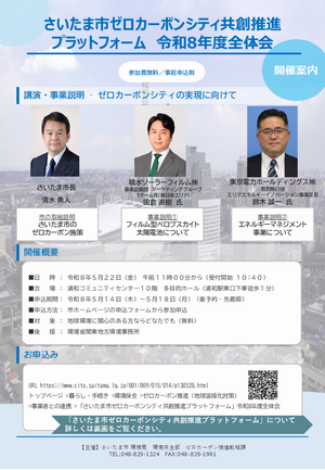 このイベントのチラシ画像