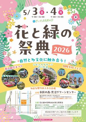 2026posuta-