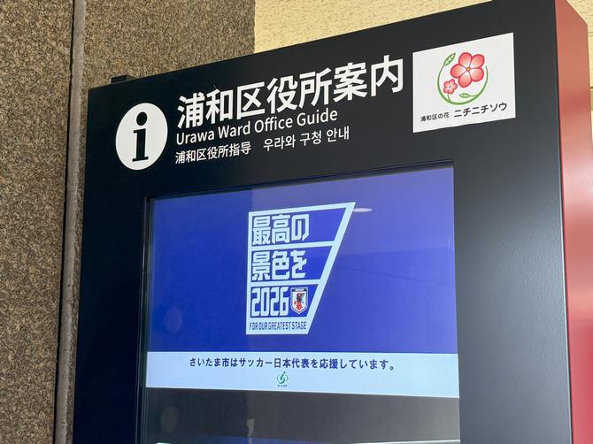 区役所サイネージ