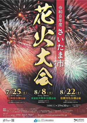hanabi