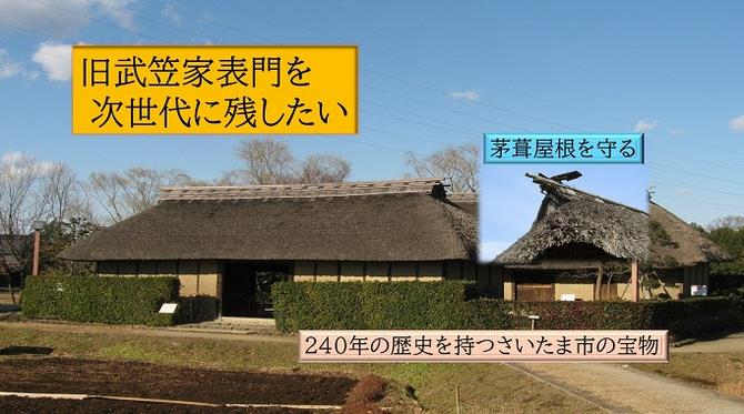 mukasake