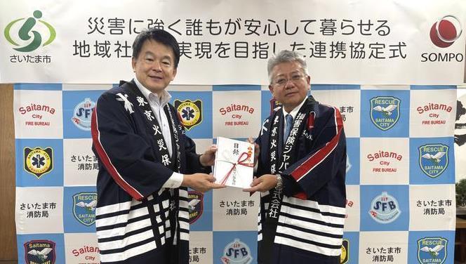 市長損保