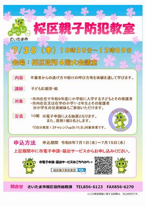 チラシ