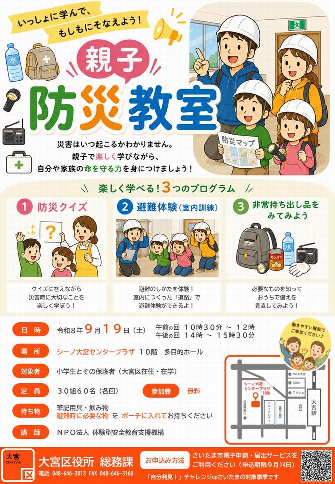 チラシ
